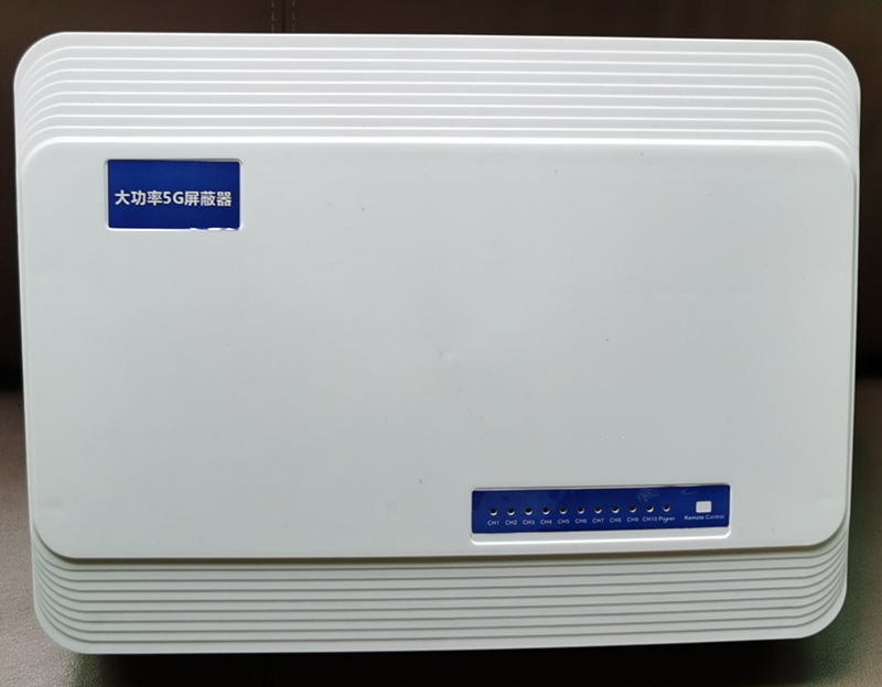  德江内置11路移动通信干扰器