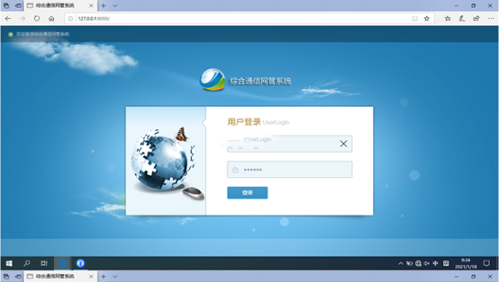  德江无线通信对讲调度网管系统