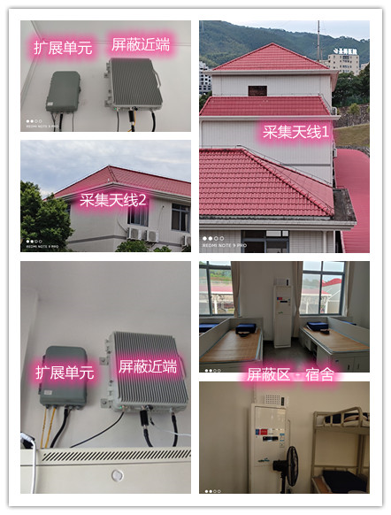  德江某武警部队宿舍屏蔽案例（数字信令级）