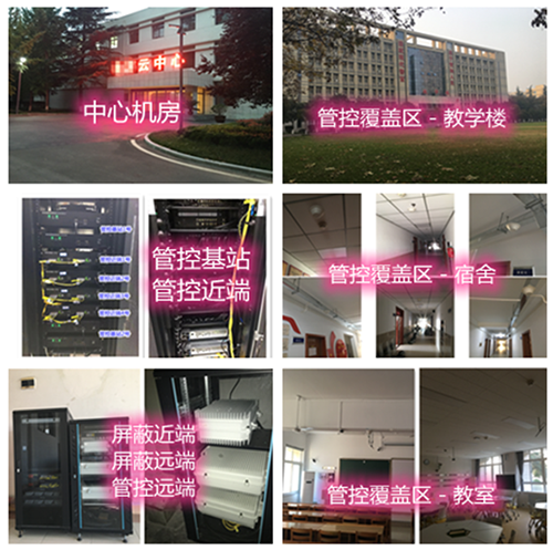  德江某军事院校管控案例（数字信令级）