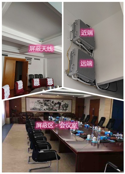  德江某机关单位会议室屏蔽案例（数字信令级）