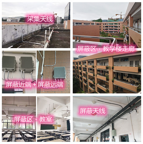  德江某中学考场屏蔽案例（数字信令级）